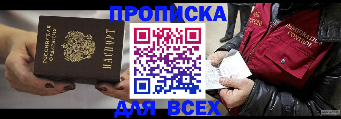 временная регистрация законно в Ужуре