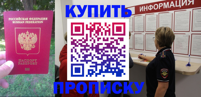 временная регистрация надежно в Ужуре